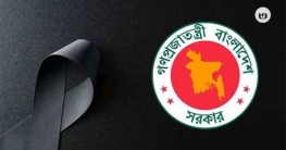 খালেদা জিয়ার মৃত্যুতে আজ থেকে ৩ দিনের রাষ্ট্রীয় শোক খালেদা জিয়ার মৃত্যুতে আজ থেকে ৩ দিনের রাষ্ট্রীয় শোক